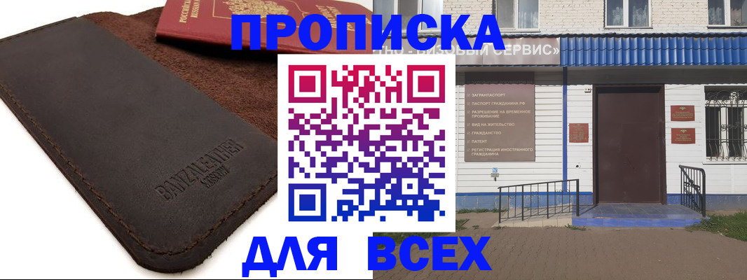 регистрация для дет. сада в Истре