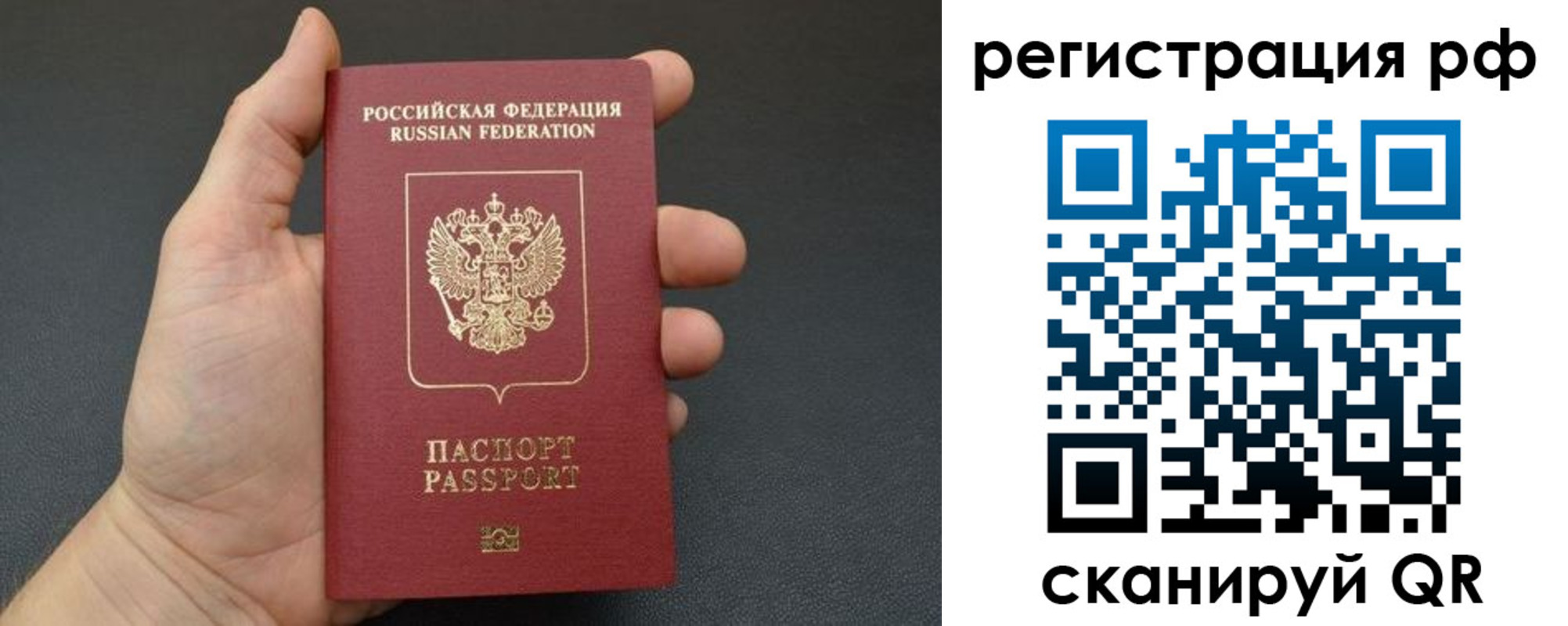 регистрация в Истре