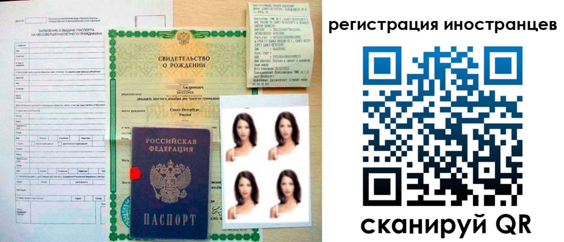 прописка для военкомата в Истре