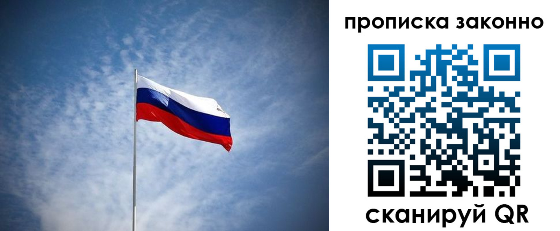 временная регистрация для всех в Истре