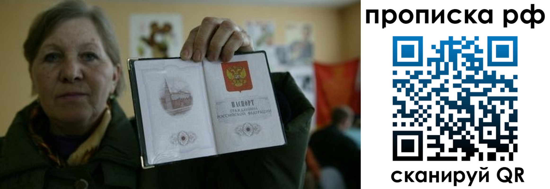 временная регистрация адрес в Истре