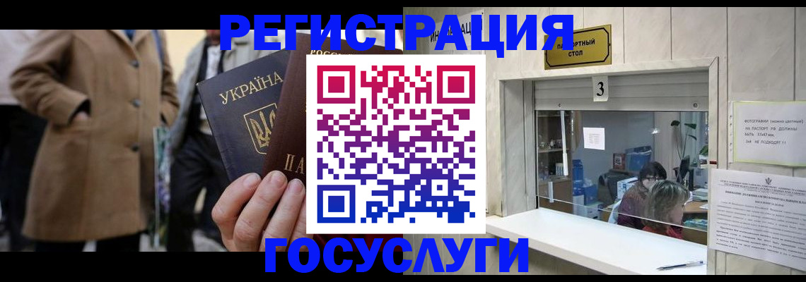 прописка штамп в Истре