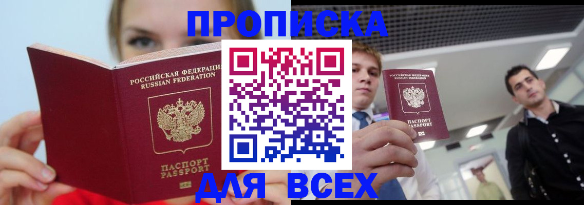 временная регистрация гарантия в Истре