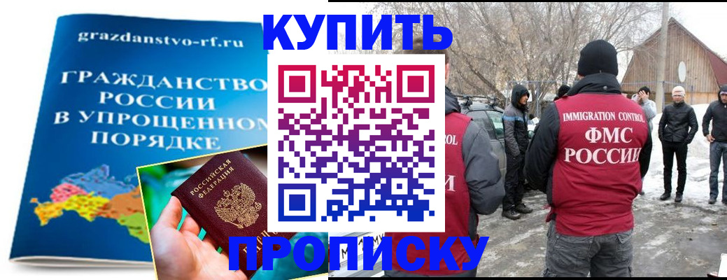 временная регистрация поиск в Истре