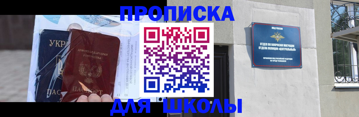 прописка иностранных граждан в Истре